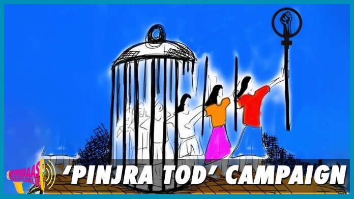 maxresdefault Pinjra Tod